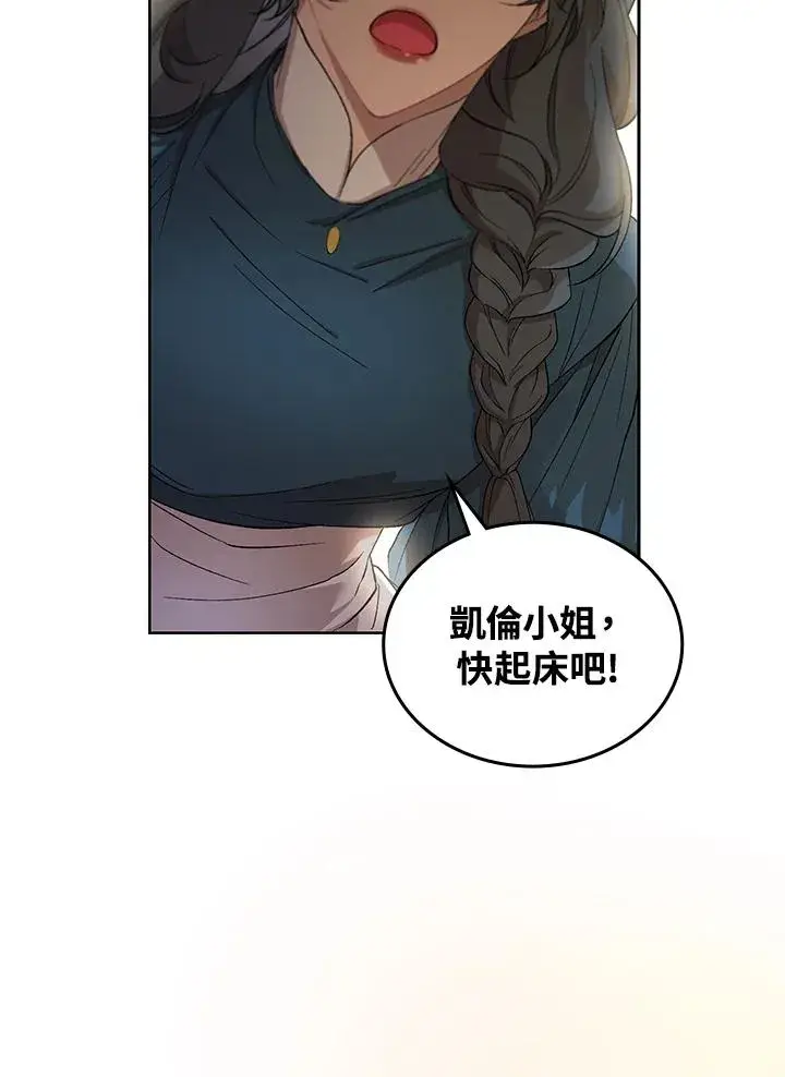 《重置女士》第1话图23