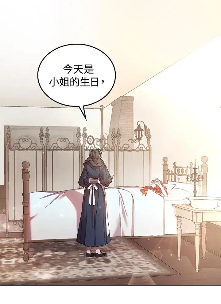 《重置女士》第1话图24