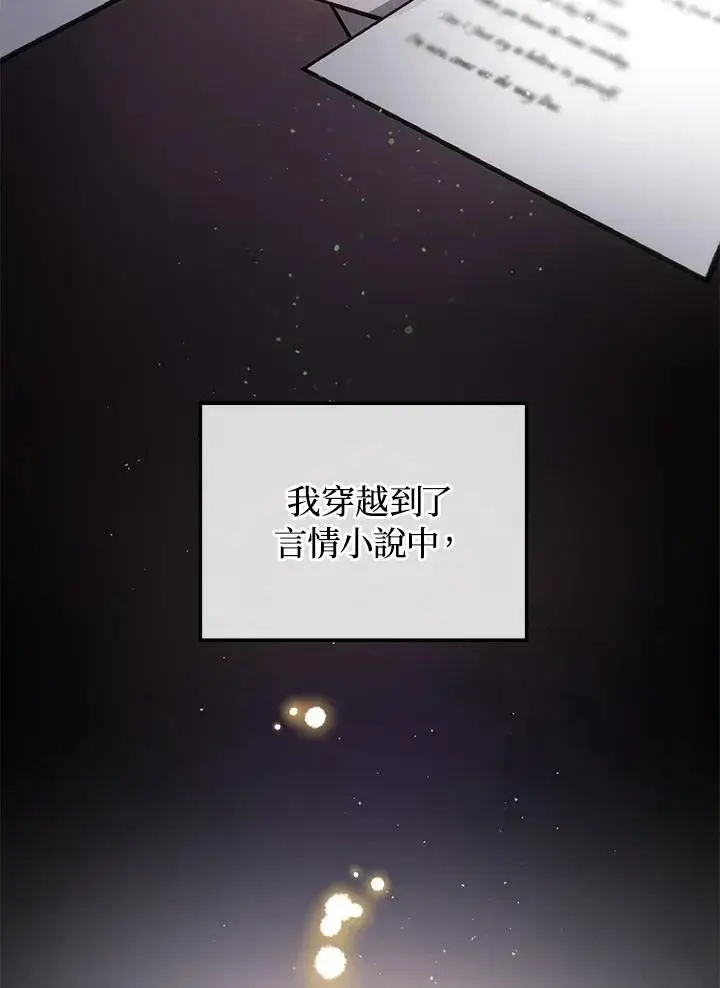 《重置女士》第1话图28