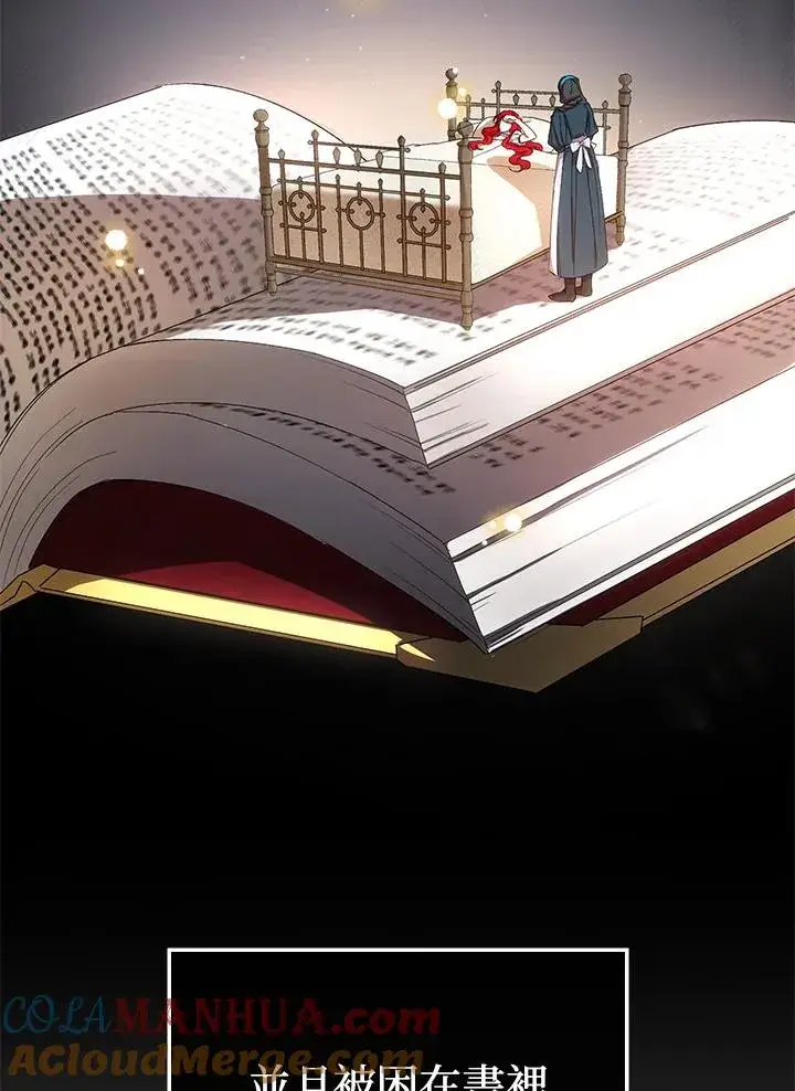 《重置女士》第1话图29