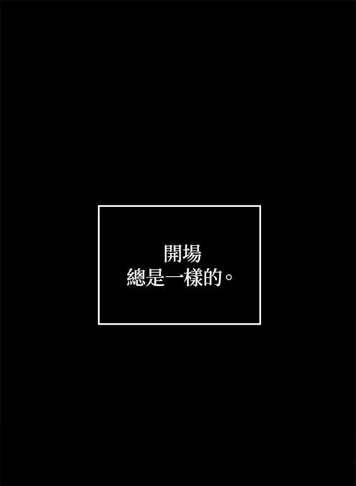 《重置女士》第1话图3