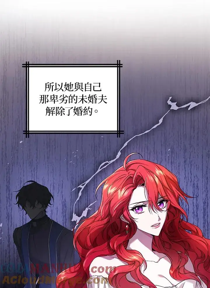 《重置女士》第1话图33
