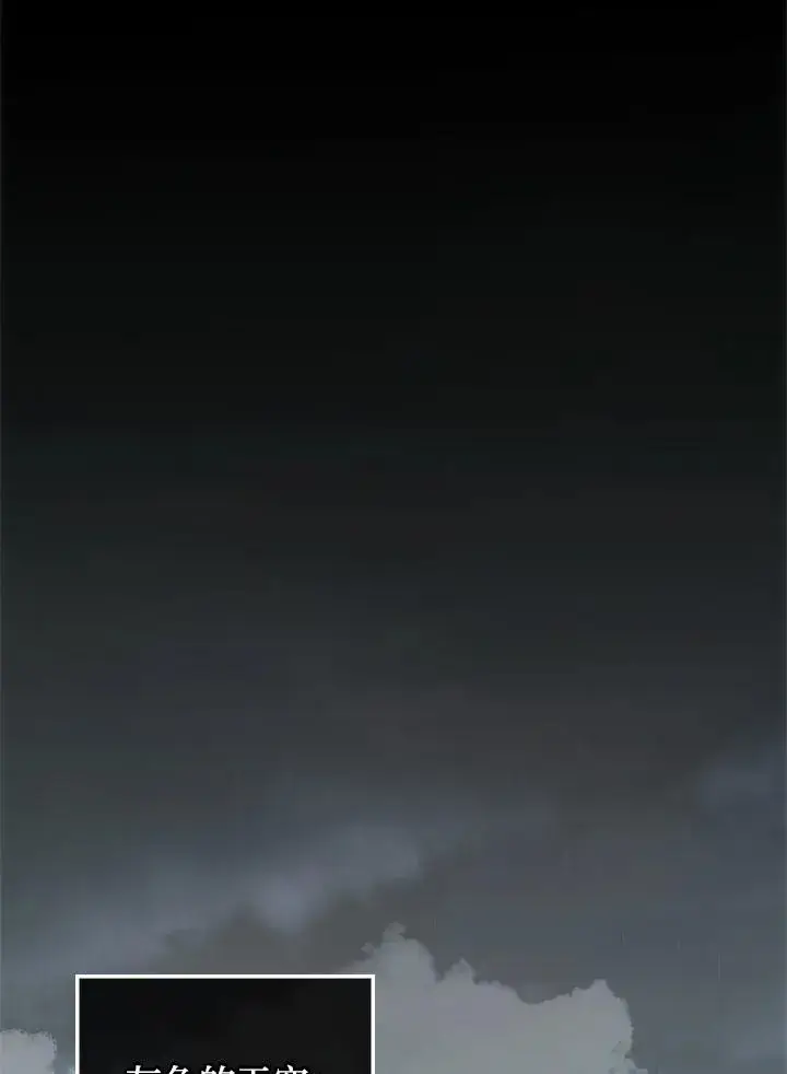 《重置女士》第1话图4