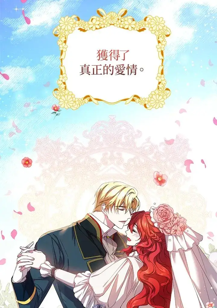 《重置女士》第1话图40