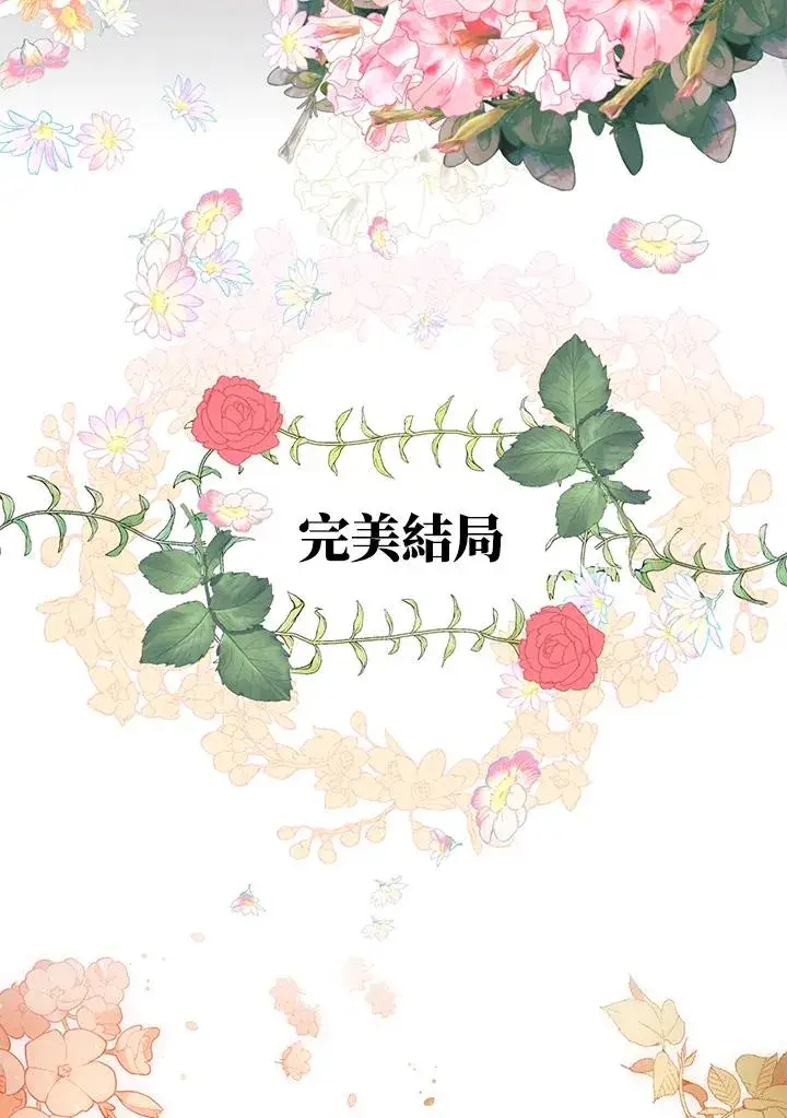 《重置女士》第1话图42