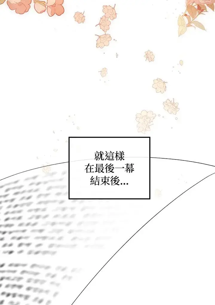 《重置女士》第1话图44