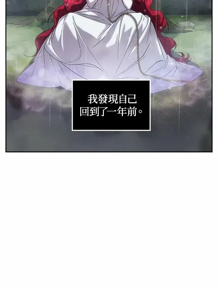 《重置女士》第1话图55