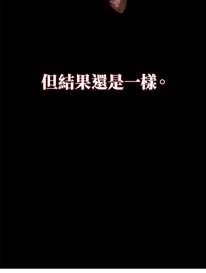 《重置女士》第1话图59