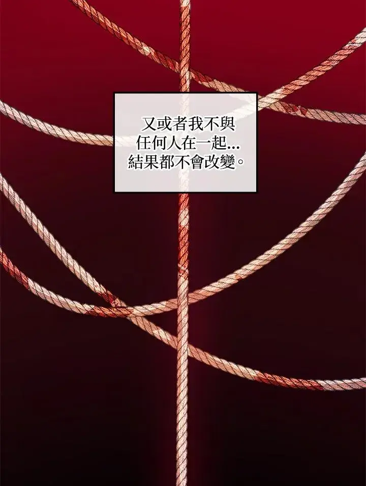 《重置女士》第1话图62