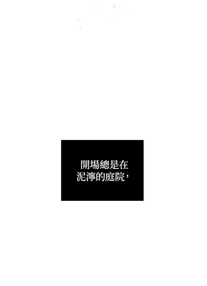 《重置女士》第1话图71