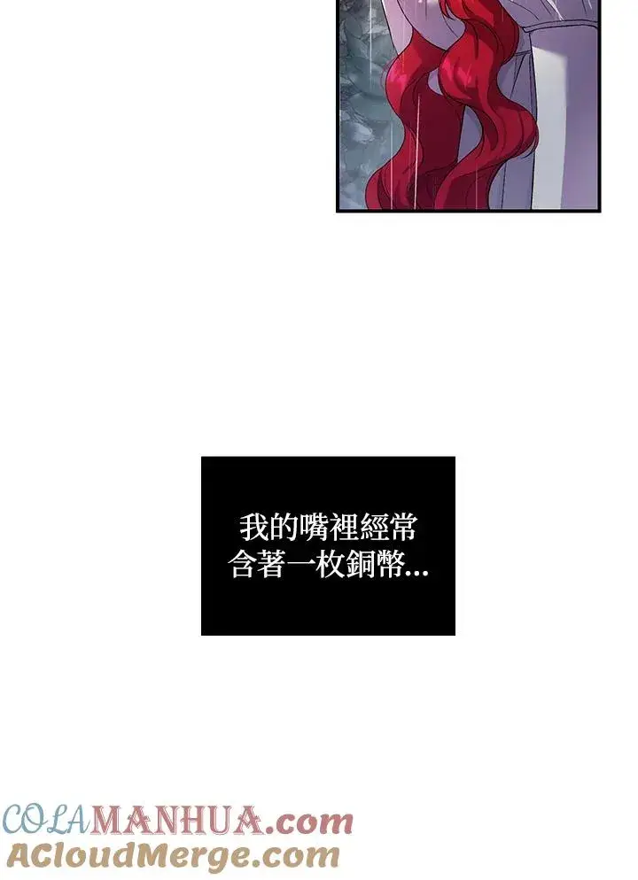 《重置女士》第1话图73