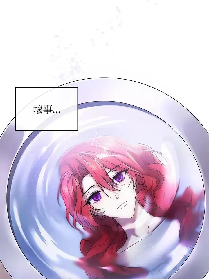 《重置女士》第1话图86