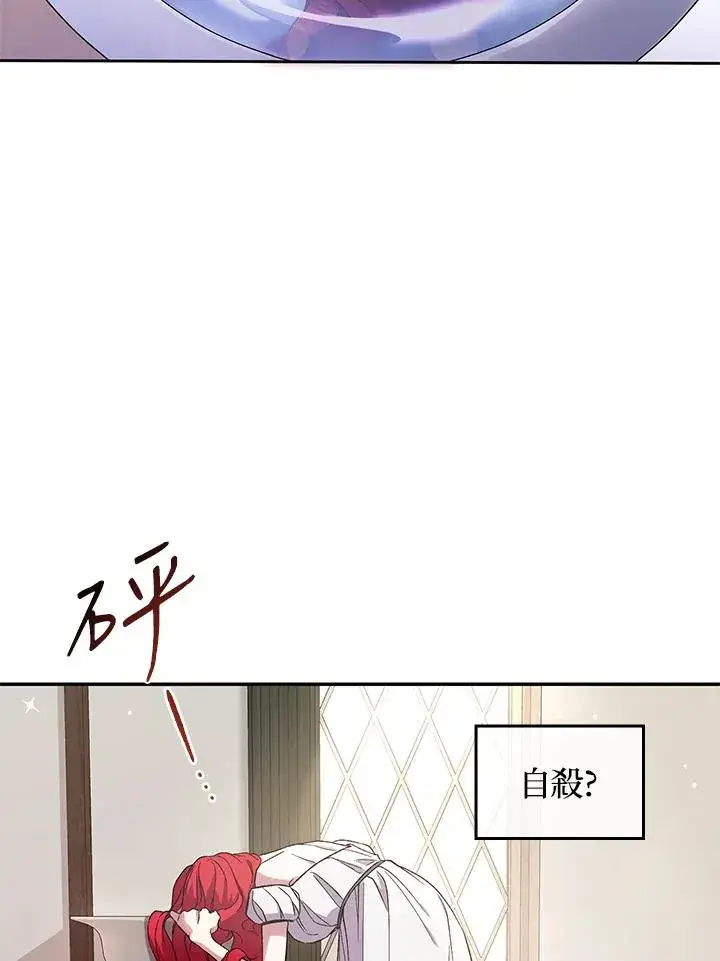 《重置女士》第1话图87