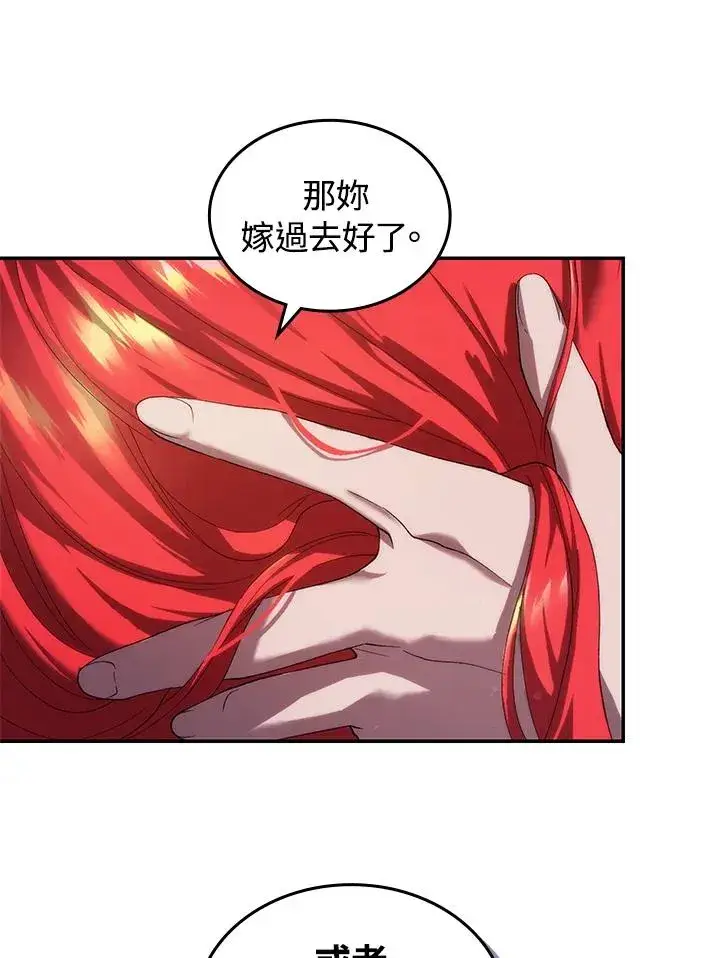 《重置女士》第1话图92