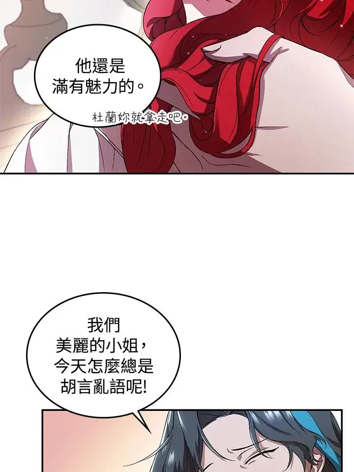 《重置女士》第1话图94