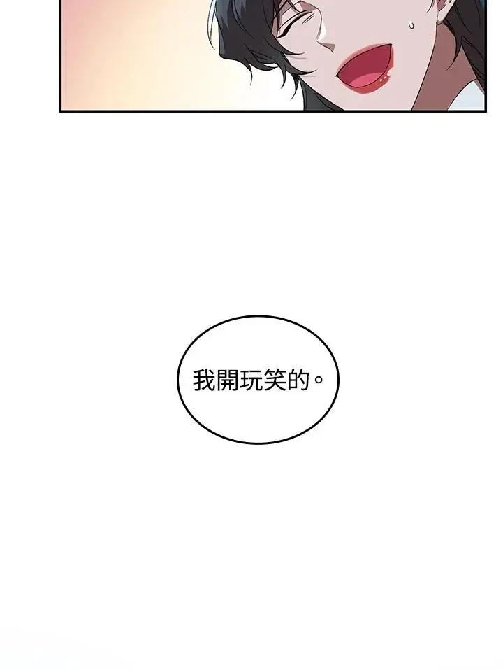《重置女士》第1话图95