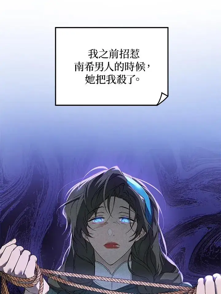 《重置女士》第1话图96