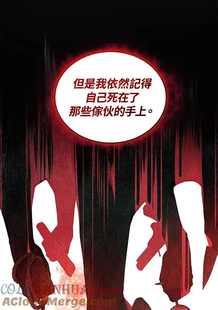 《重置女士》第2话图109