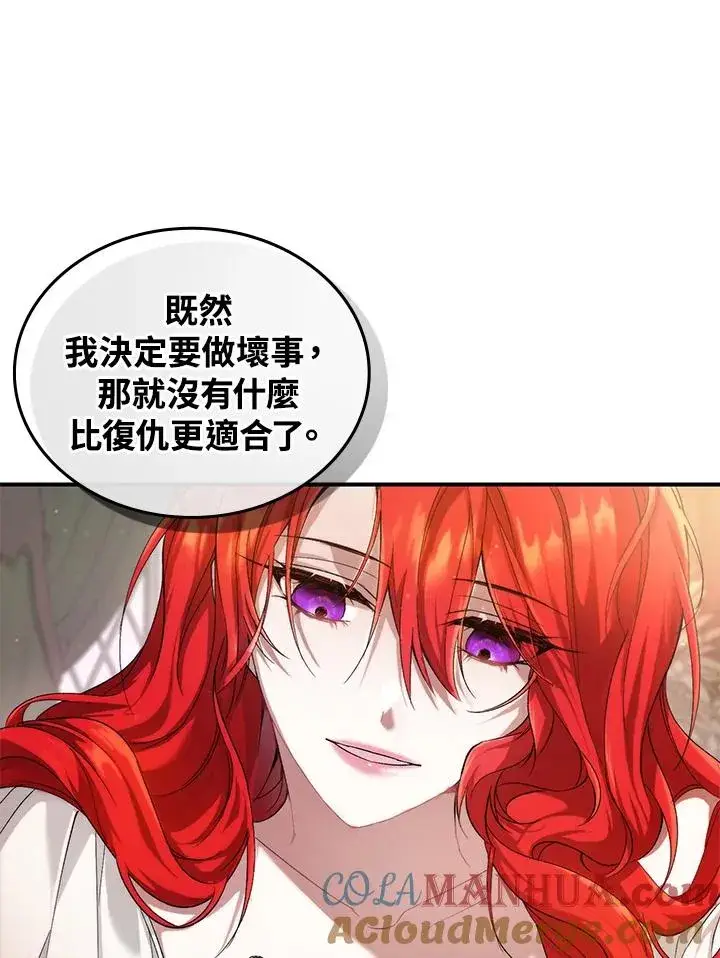 《重置女士》第2话图113