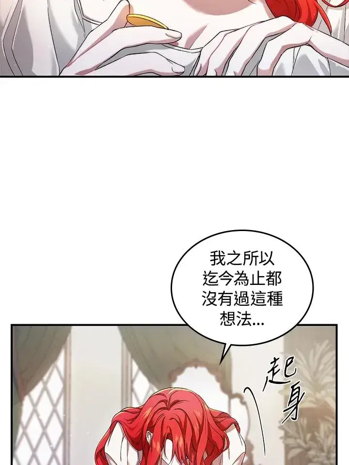 《重置女士》第2话图114