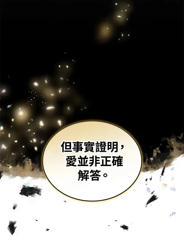 《重置女士》第2话图120