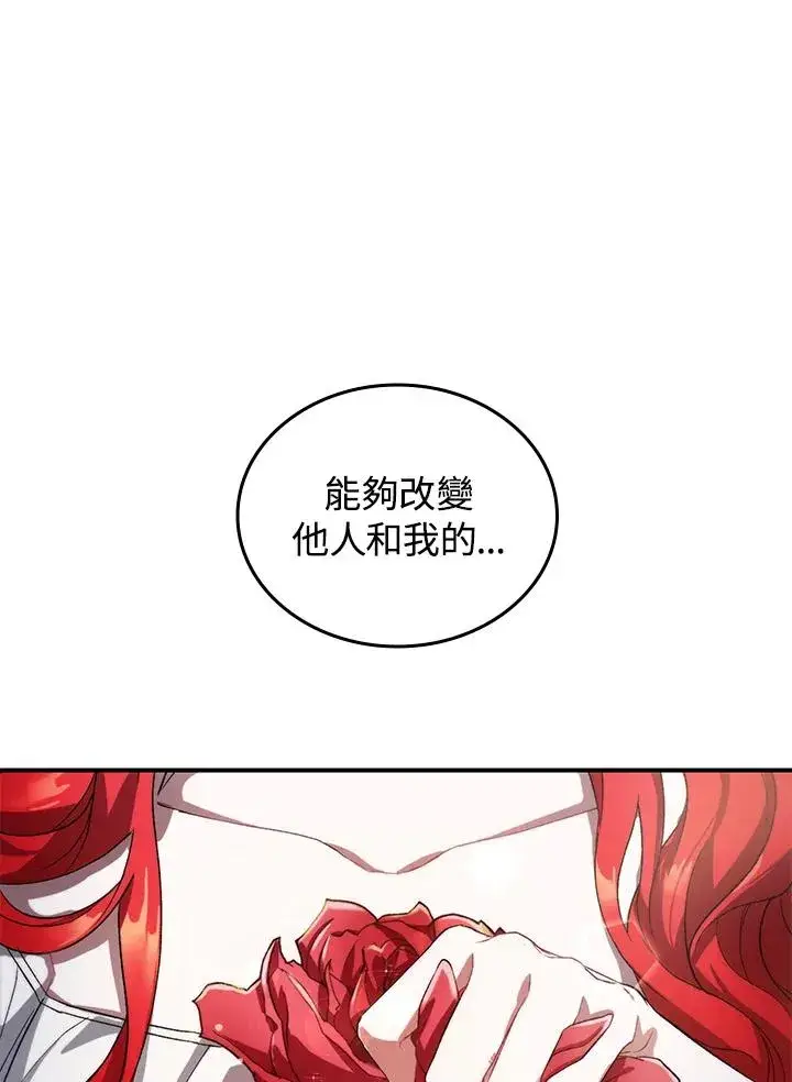 《重置女士》第2话图122