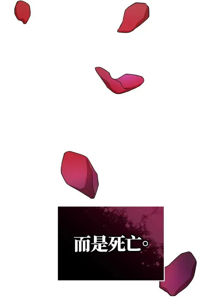 《重置女士》第2话图124