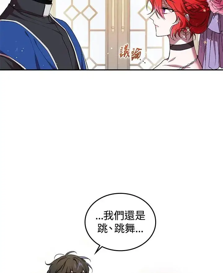 《重置女士》第2话图14