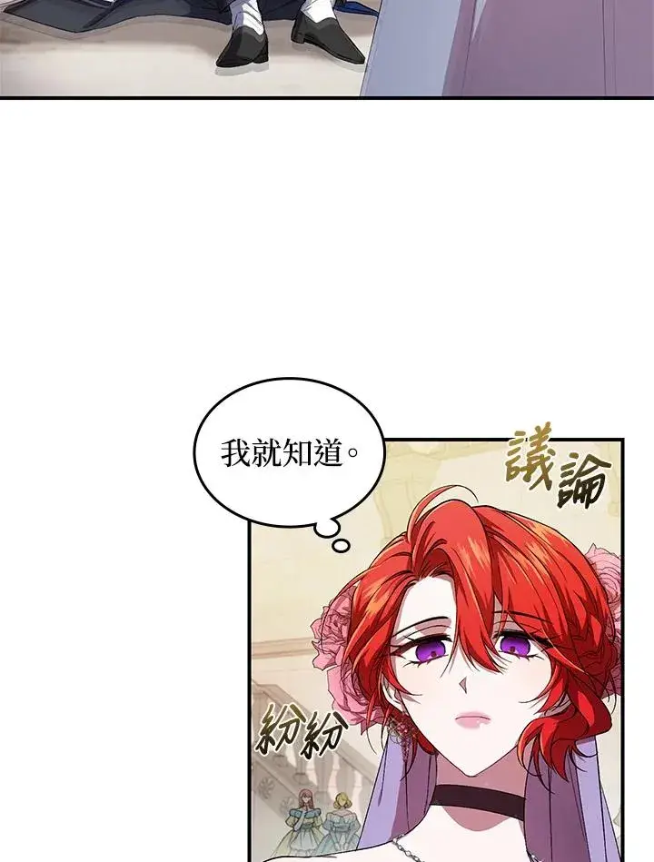 《重置女士》第2话图22