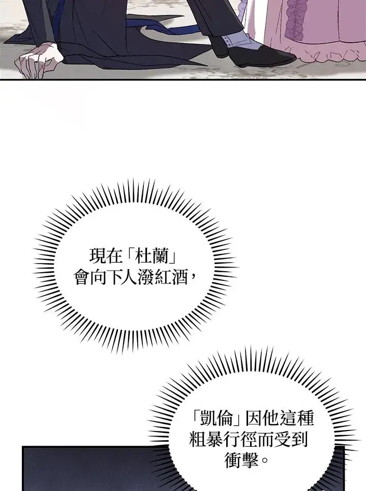 《重置女士》第2话图30