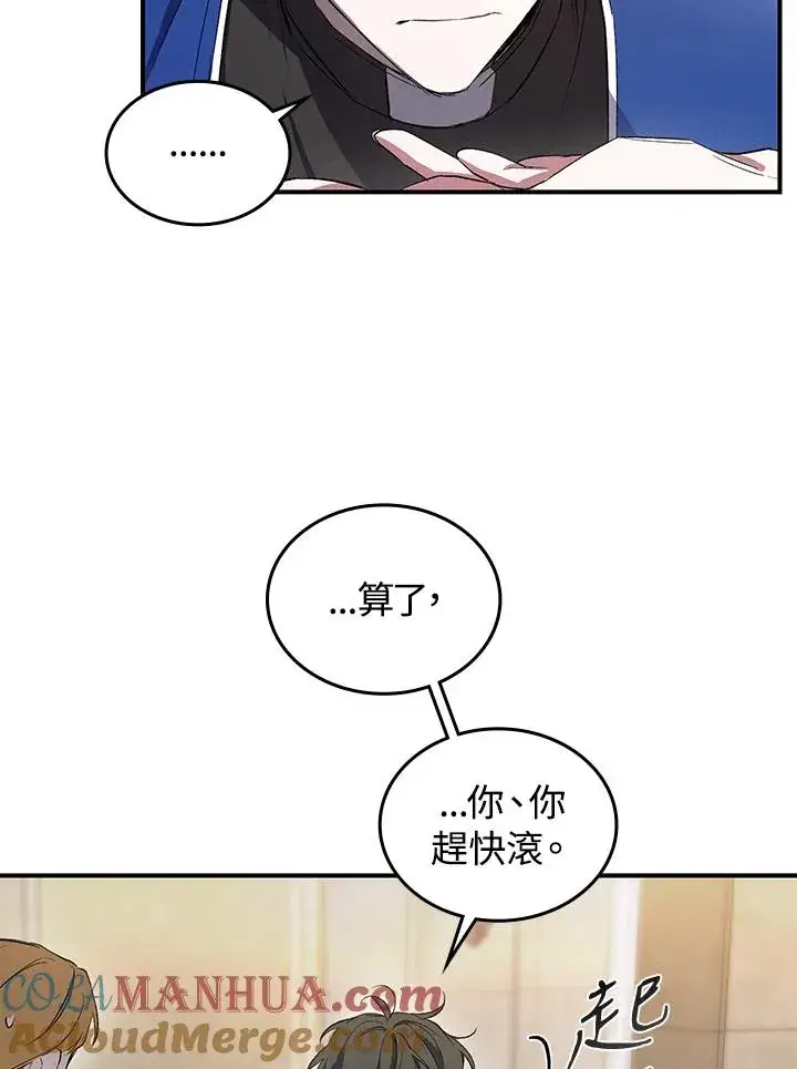 《重置女士》第2话图33