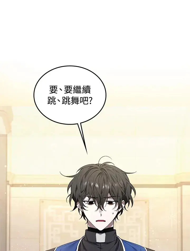 《重置女士》第2话图36