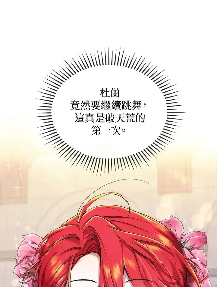 《重置女士》第2话图39