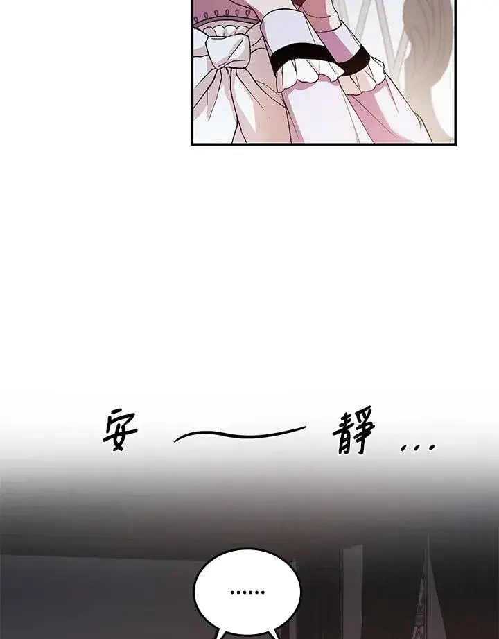 《重置女士》第2话图4