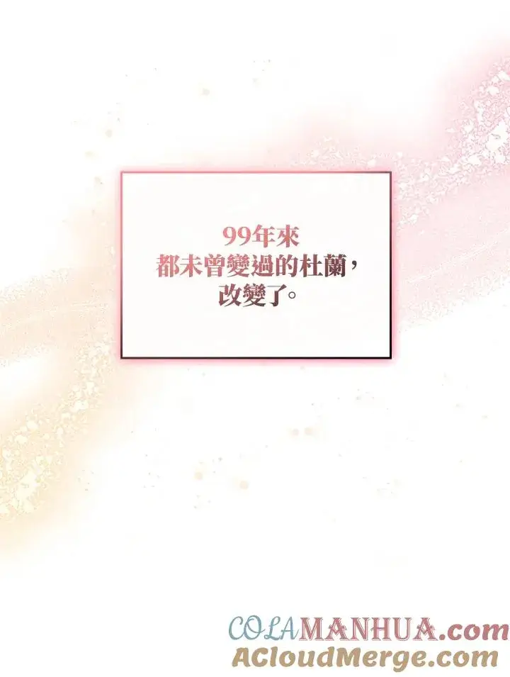 《重置女士》第2话图41