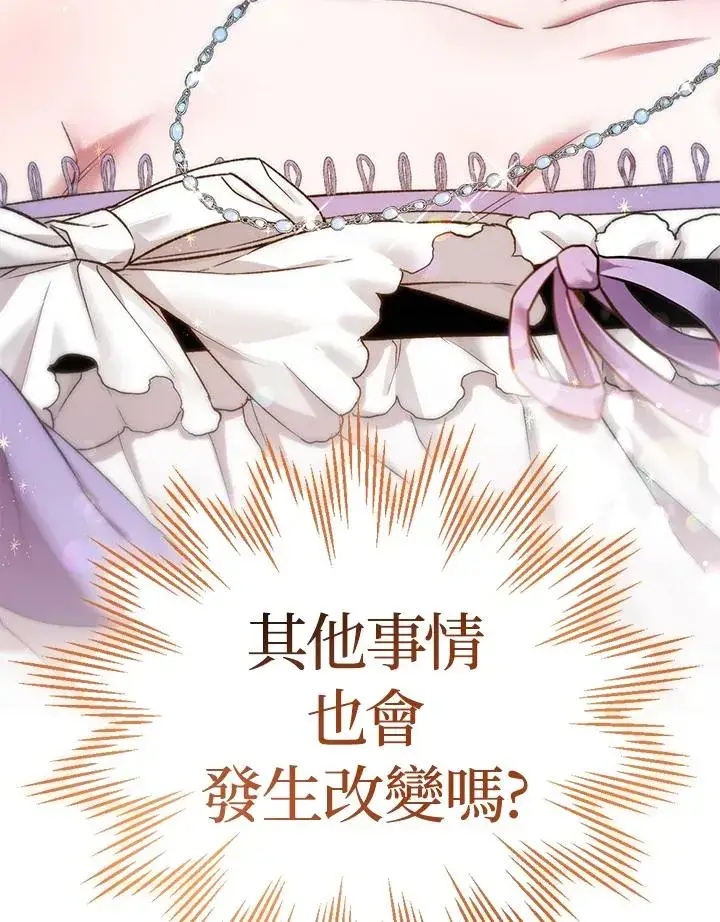 《重置女士》第2话图44