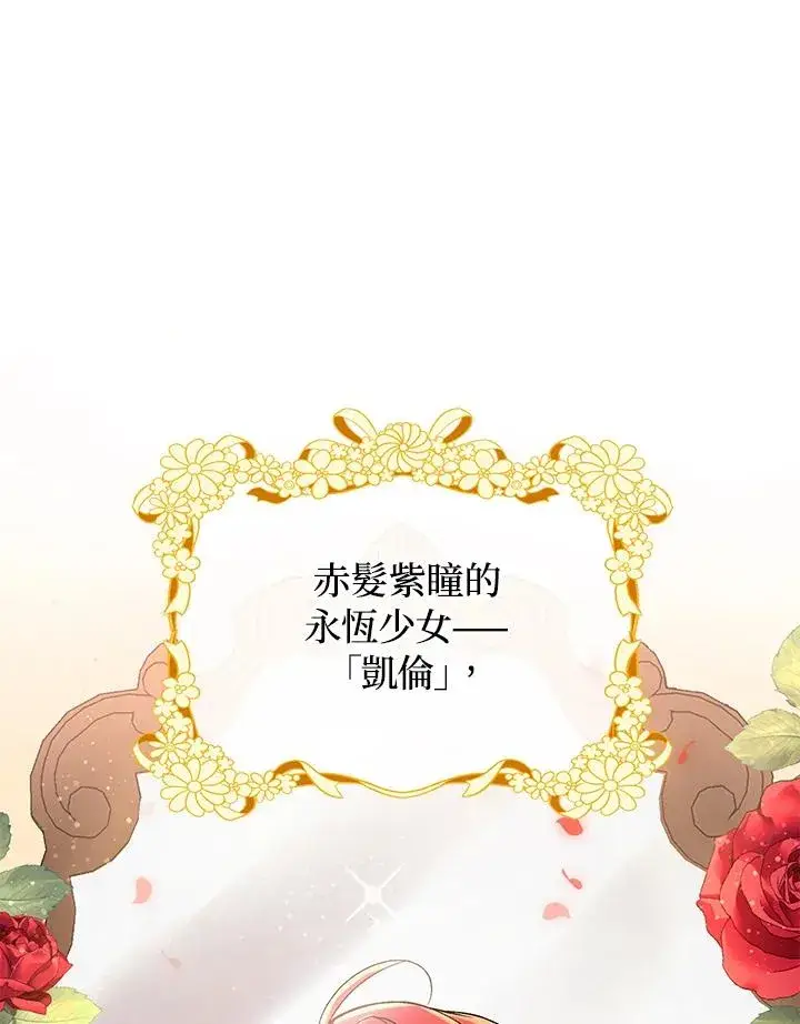 《重置女士》第2话图47