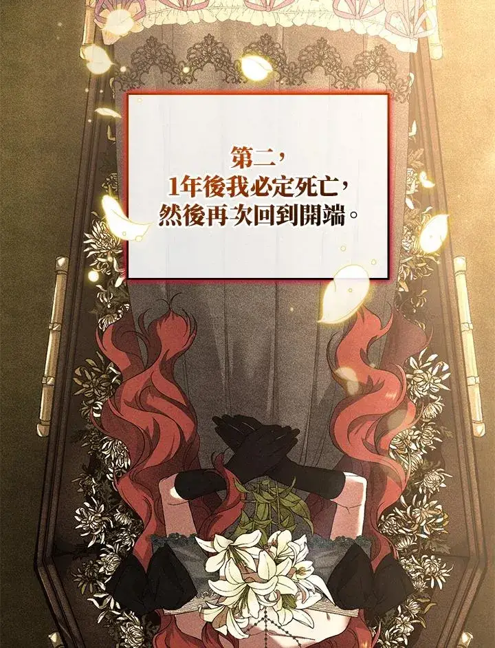 《重置女士》第2话图54