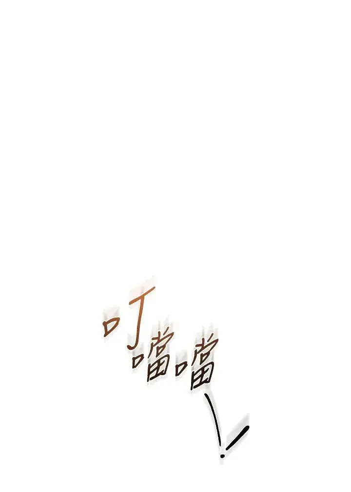 《重置女士》第2话图67