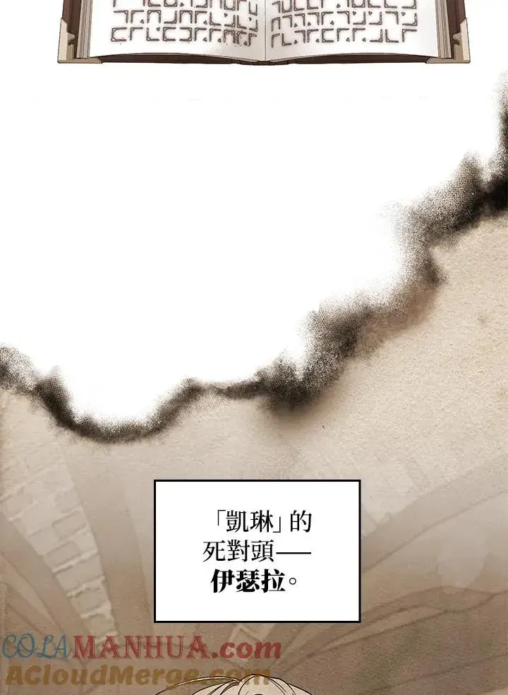 《重置女士》第2话图81