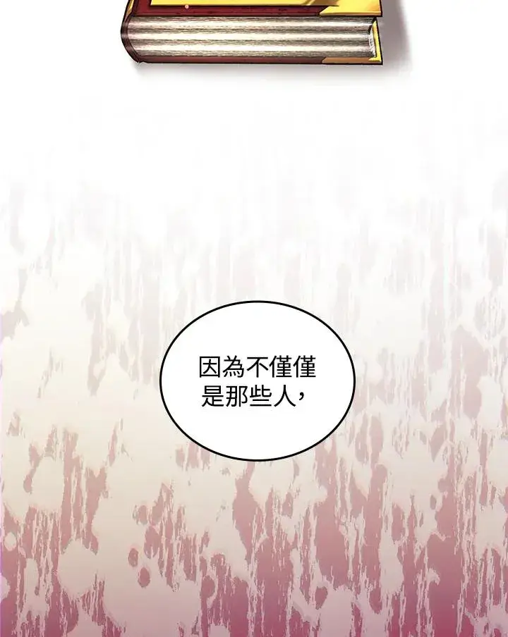 《重置女士》第2话图96