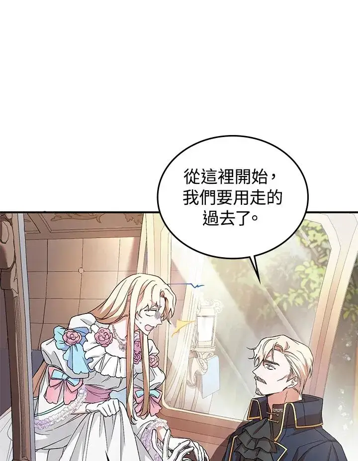 《重置女士》第3话图10