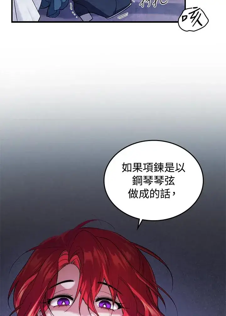 《重置女士》第3话图100