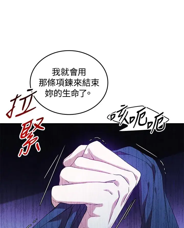 《重置女士》第3话图102