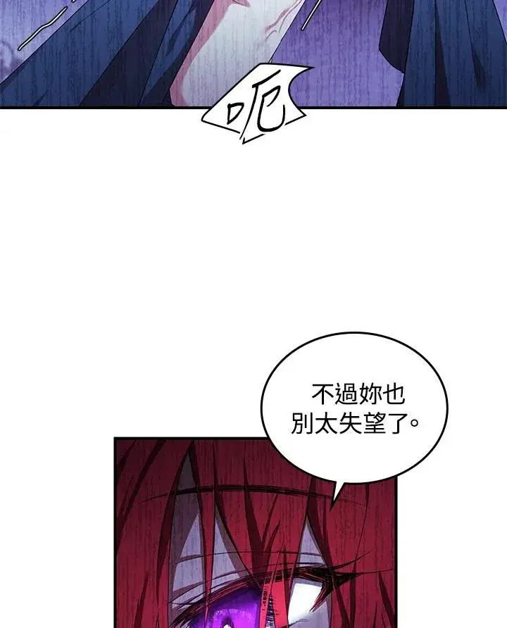 《重置女士》第3话图103