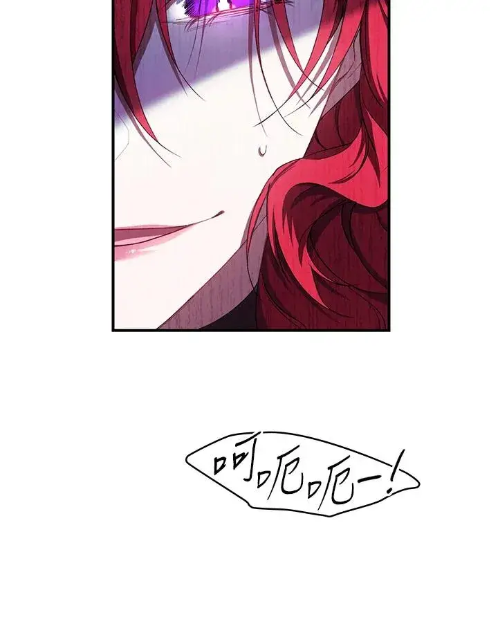 《重置女士》第3话图104