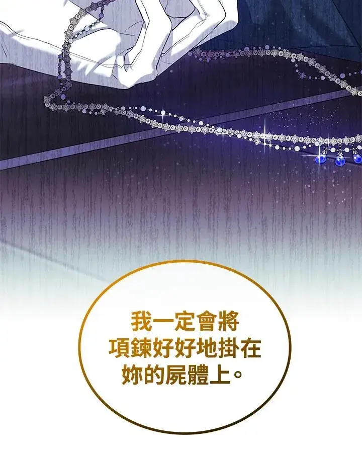 《重置女士》第3话图107