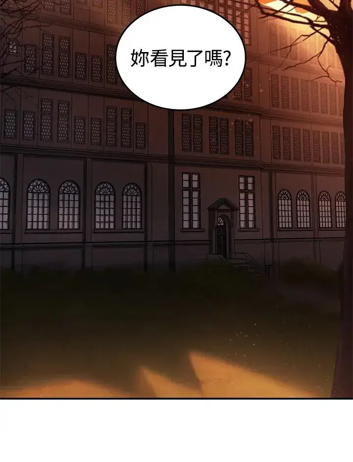 《重置女士》第3话图110
