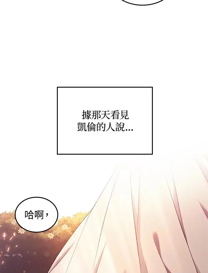 《重置女士》第3话图112