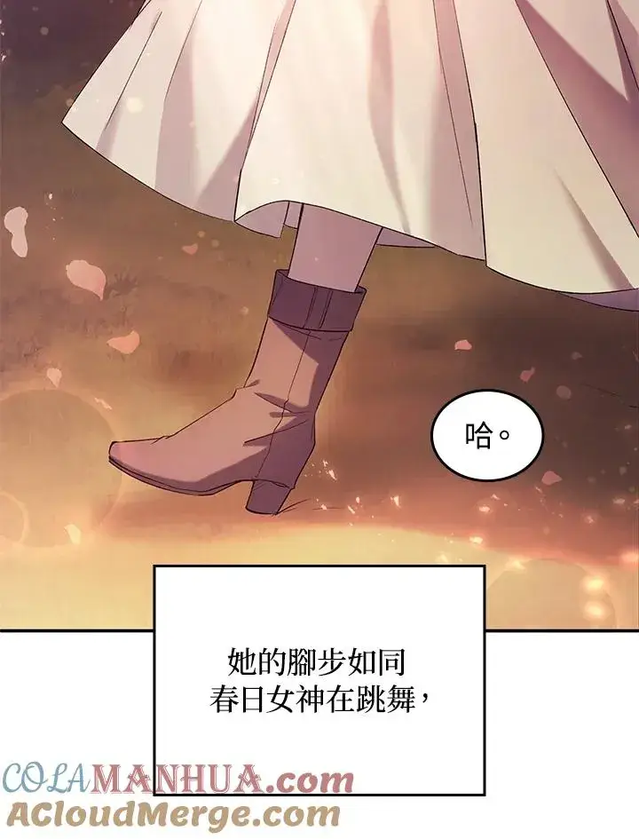 《重置女士》第3话图113